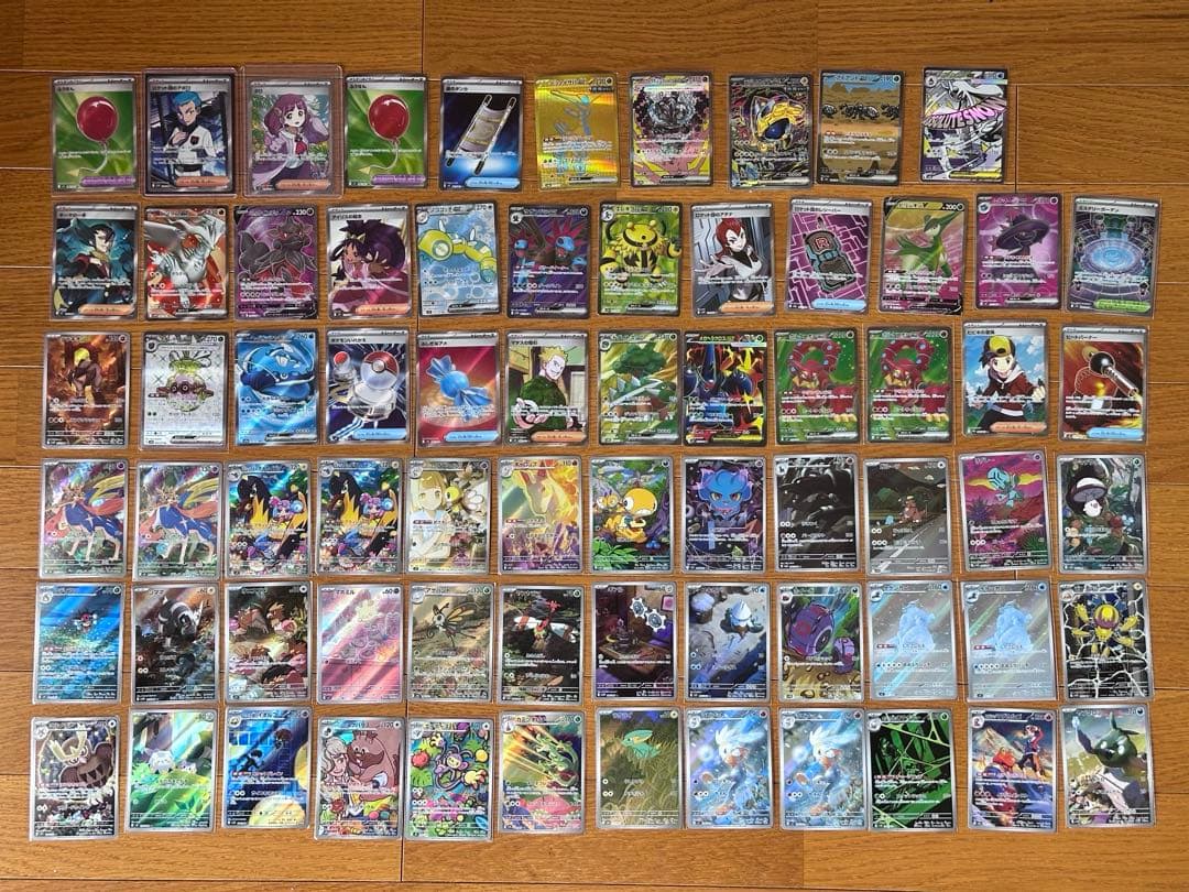 ポケモンカードAR SR UR SAR