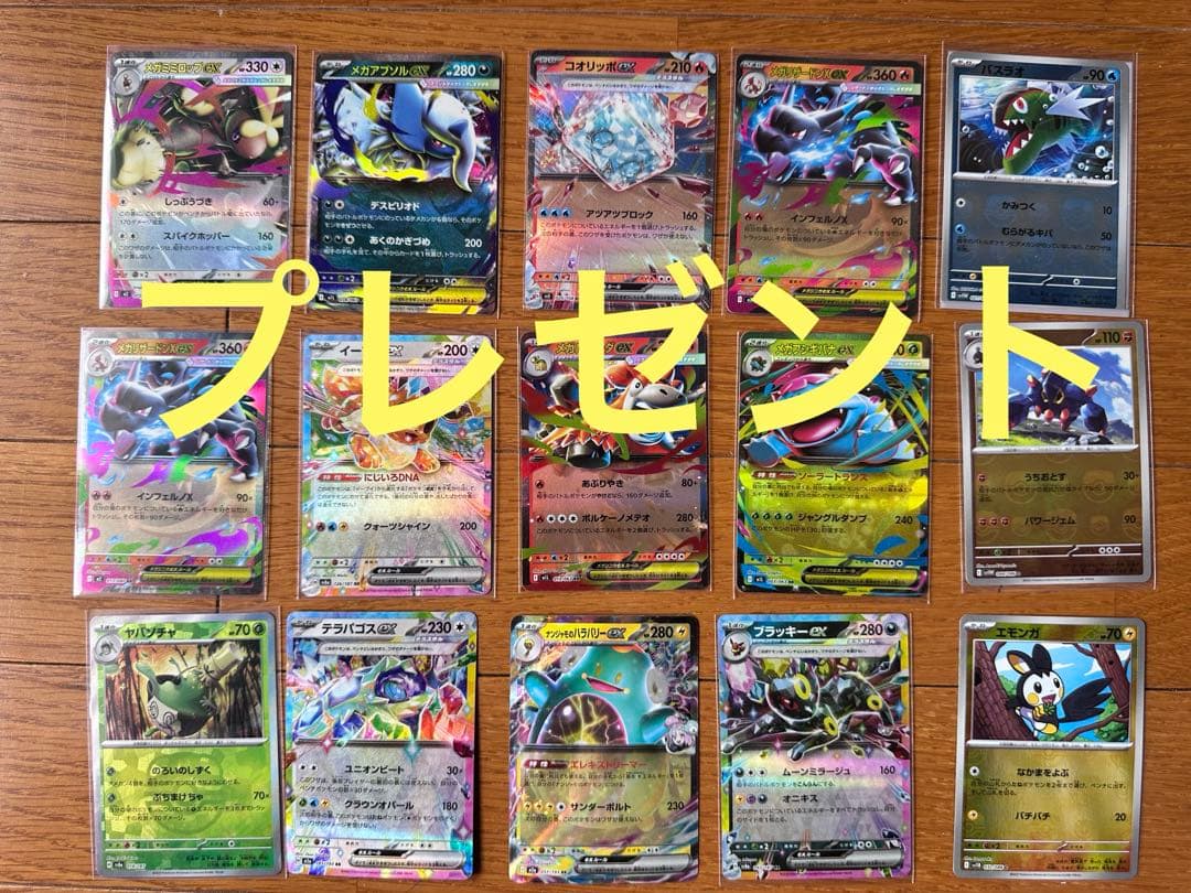 ポケモンカードAR SR UR SAR