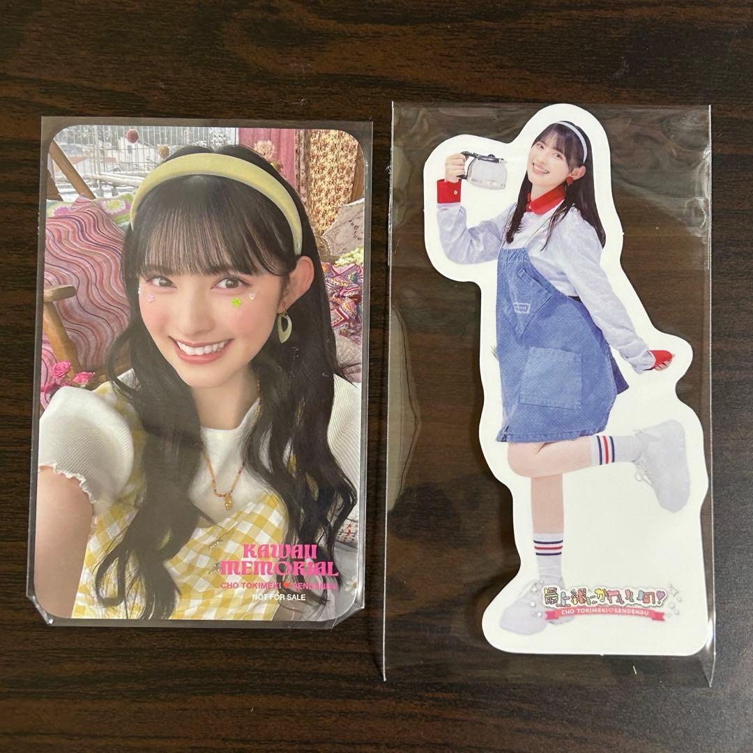 とき宣 菅田愛貴 あきちゃん トレカ ステッカー 超ときめき宣伝部