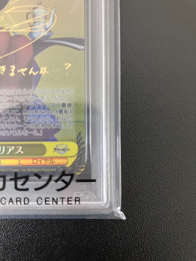 PSA10】ヴァイス イラストリアス SP アズールレーン 金 - メルカリ