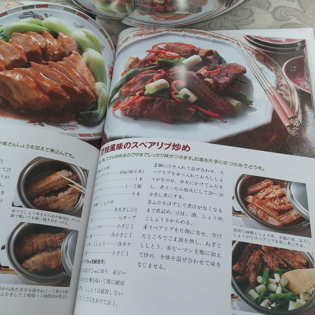 タッパーウェアレインボークッカー 28cmウォック 網&レシピ本付き