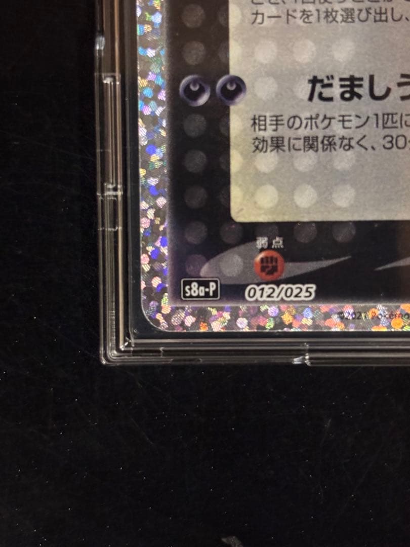 センタリング◎】ブラッキー☆プロモ 25th ANNIVERSARY 極美品 - メルカリ