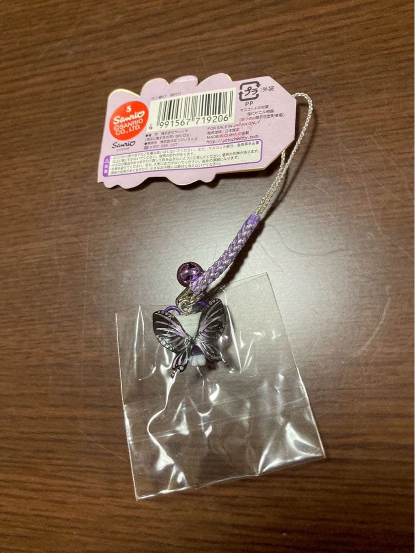 希少 激レア 新品 ご当地 ハローキティ 花と蝶 紫 ストラップ