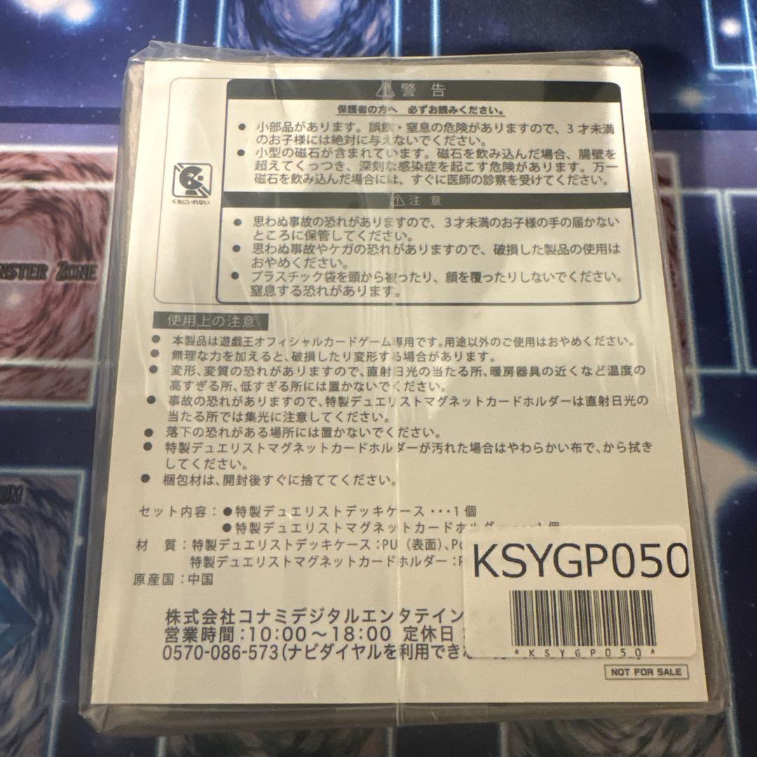 遊戯王 ニューロン 限定 遊戯王OCG デュエリストデッキケース - メルカリ