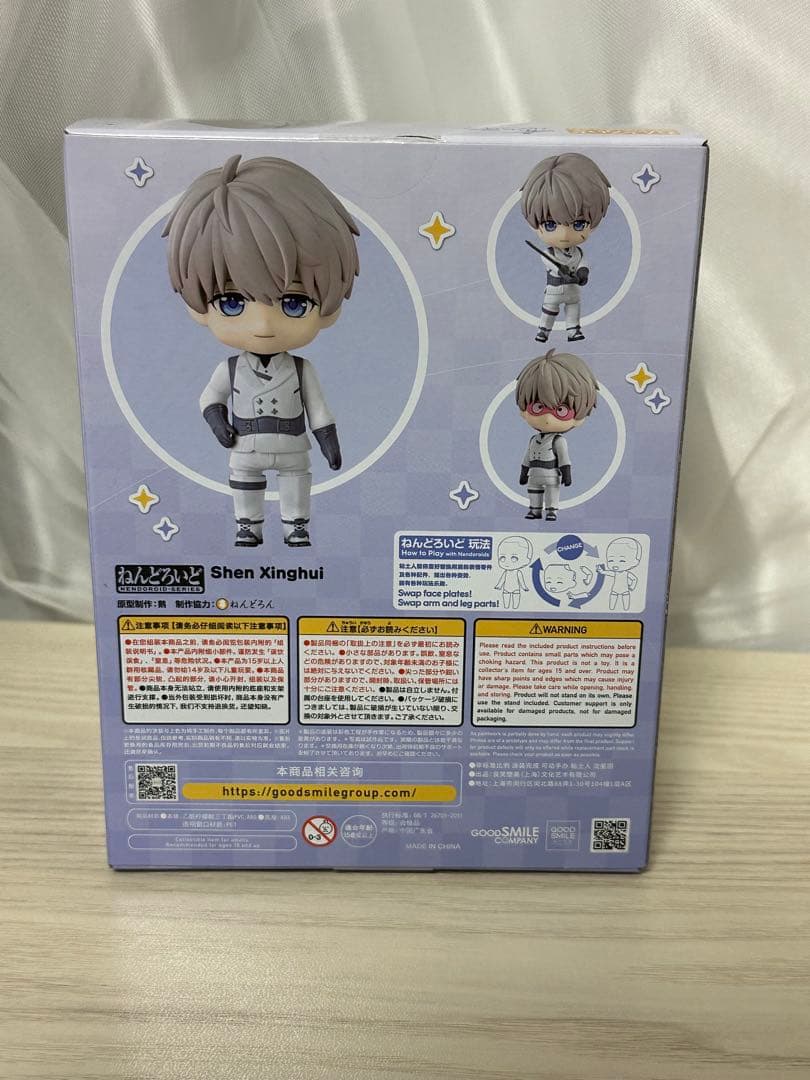 即発送可 公式正規品 恋と深空 ねんどろいど セイヤ