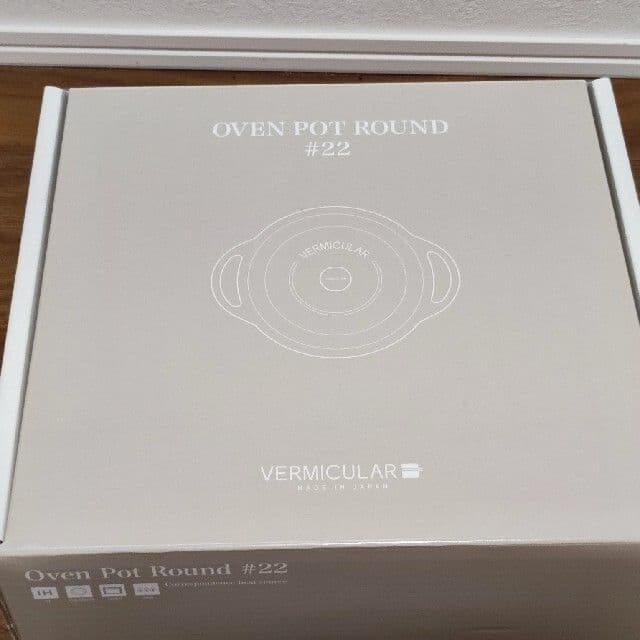 調理器具 VERMICULAR OVEN POT ROUND #22