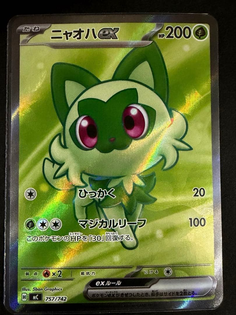 ポケモンカード ニャオハex SR 757/742 海外人気高騰中 - メルカリ