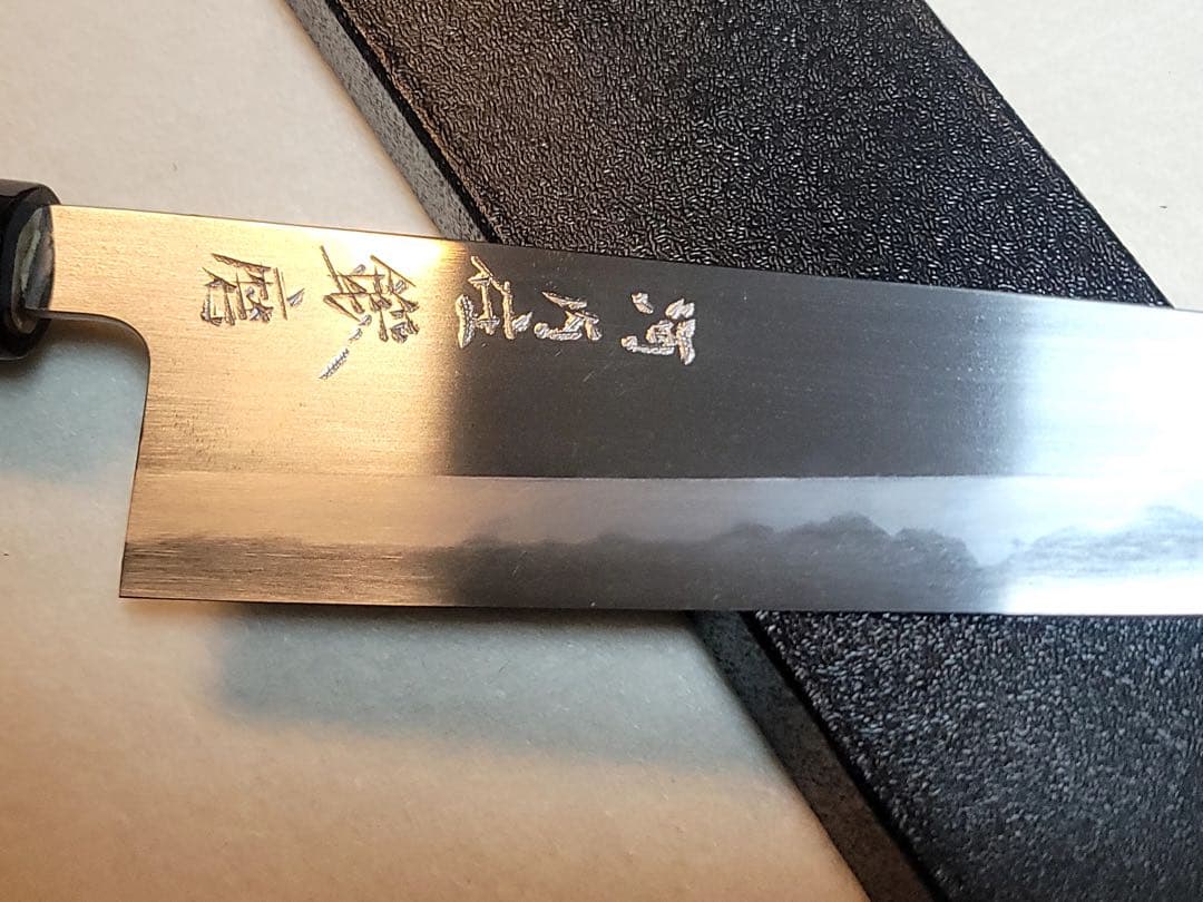 和田健一　本霞　白ニ鋼　牛刀　210mm