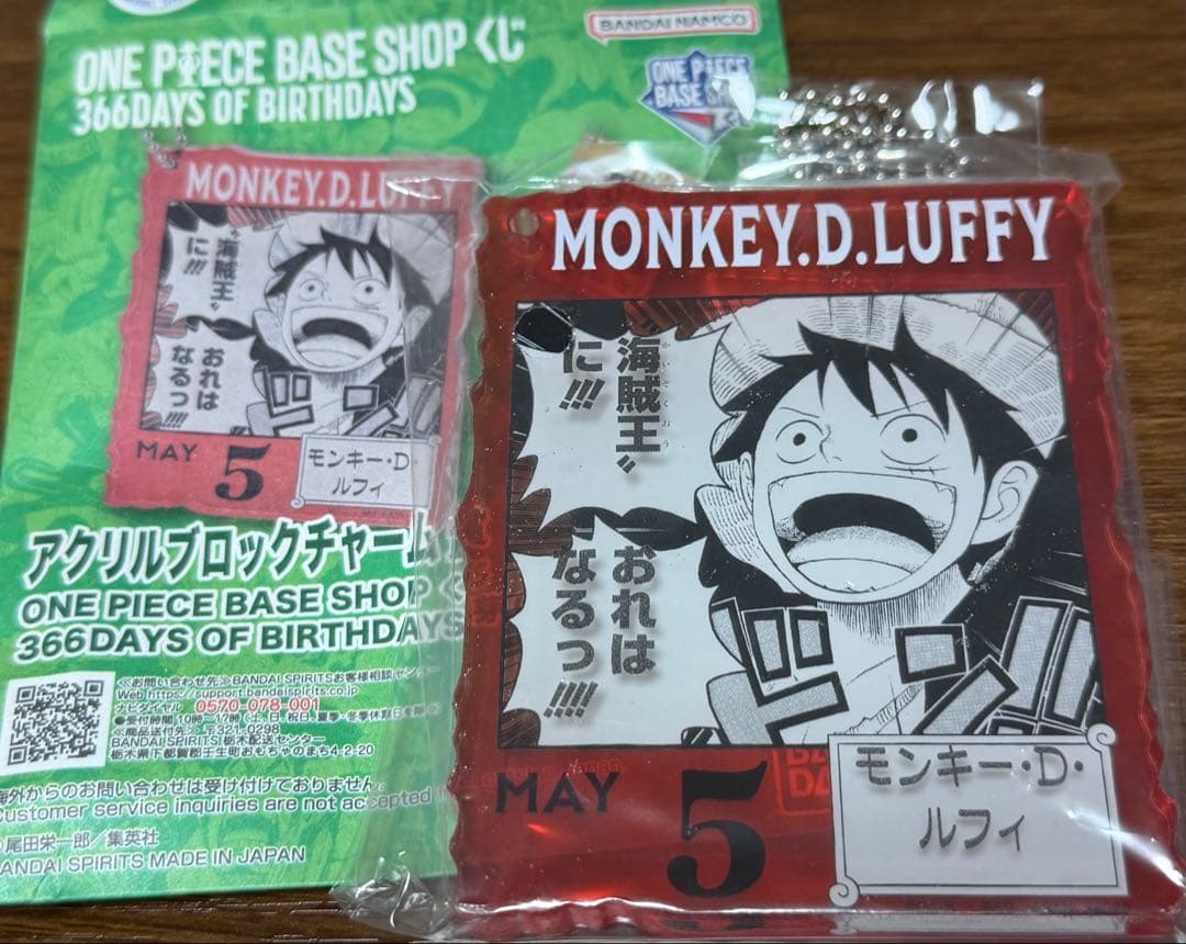 ONE PIECE BASESHOP 一番くじ　アクリルブロックチャーム ルフィ
