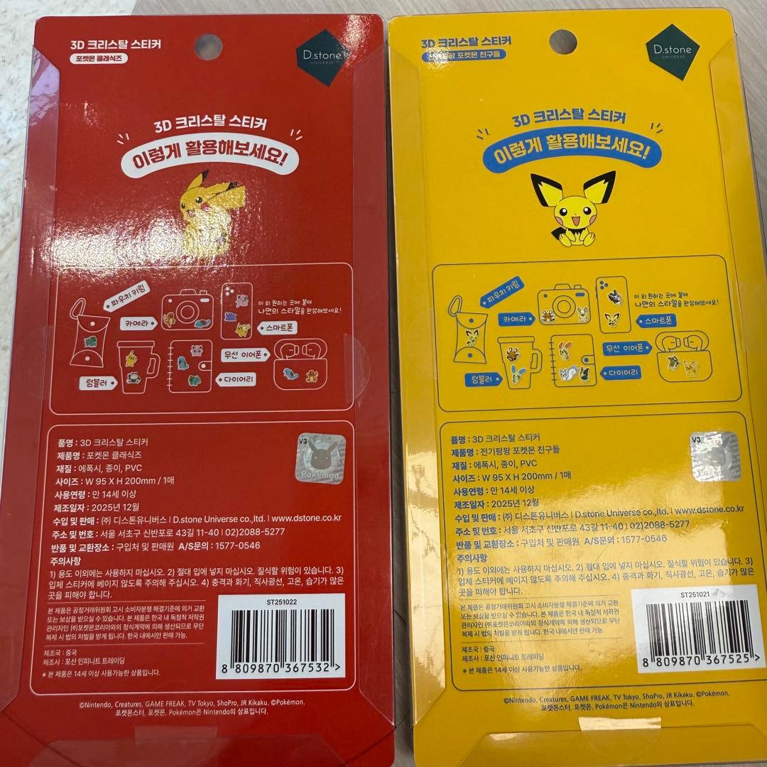 韓国限定 ポケモン ボンドロ ボンボンドロップシール ピカチュウ