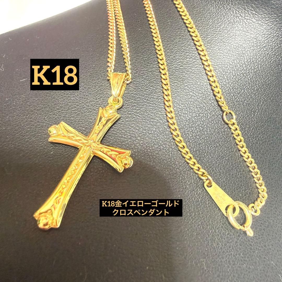 K18 イエローゴールド 十字架 ペンダント