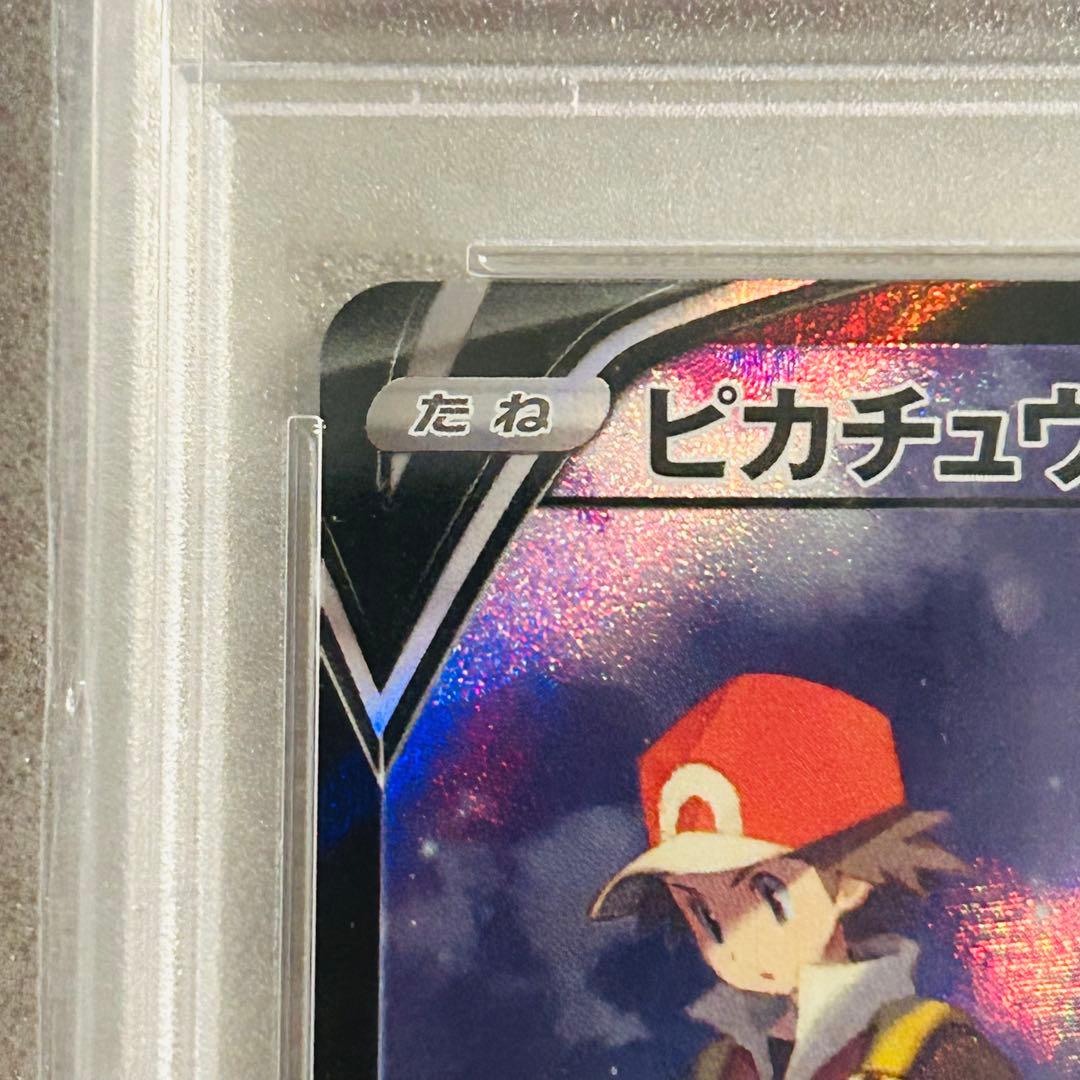 PSA10 ポケモンカード ピカチュウv CSR サトシ クライマックス - メルカリ