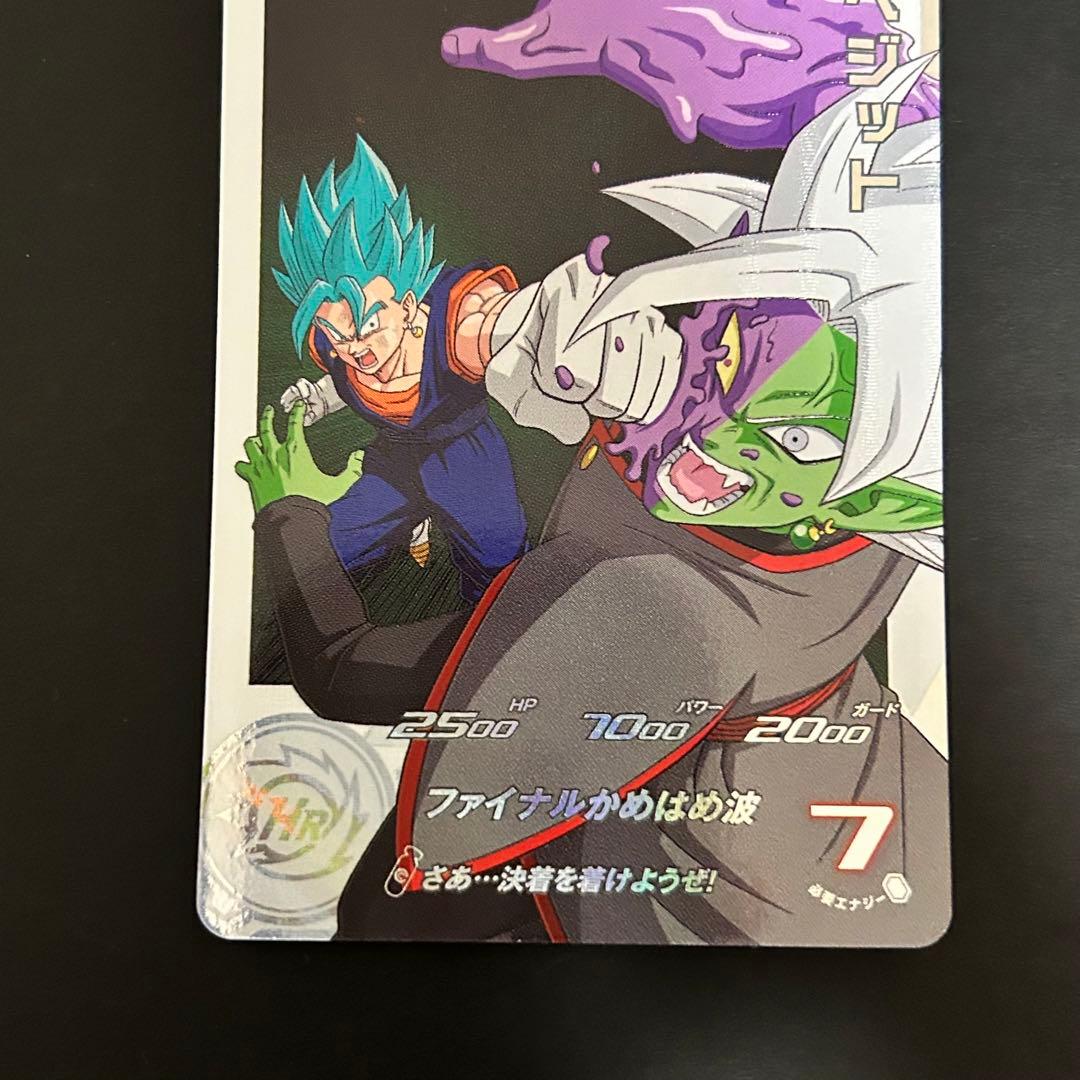 ⭐️スーパードラゴンボールヒーローズ ベジット UGM8-035 DA