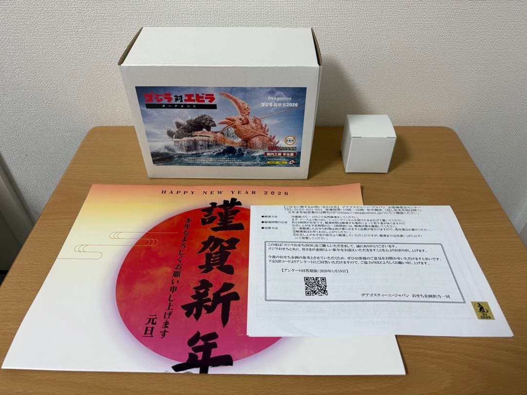 ゴジラおせち2026 DX版限定 ゴジラ対エビラ オーナメント 新品 特撮大