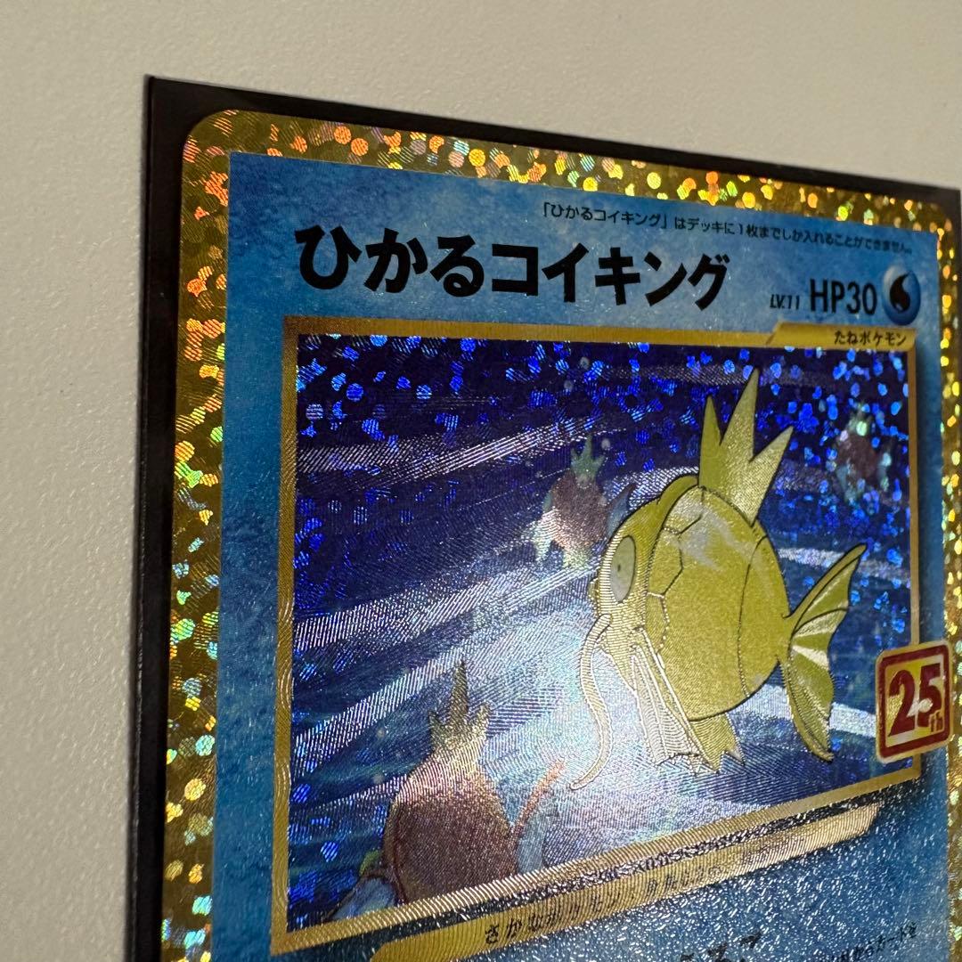 二*夫様 ひかるコイキング 25th