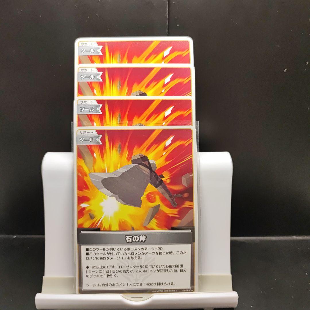 ホロカ 石の斧【C】hBP01-114 - メルカリ