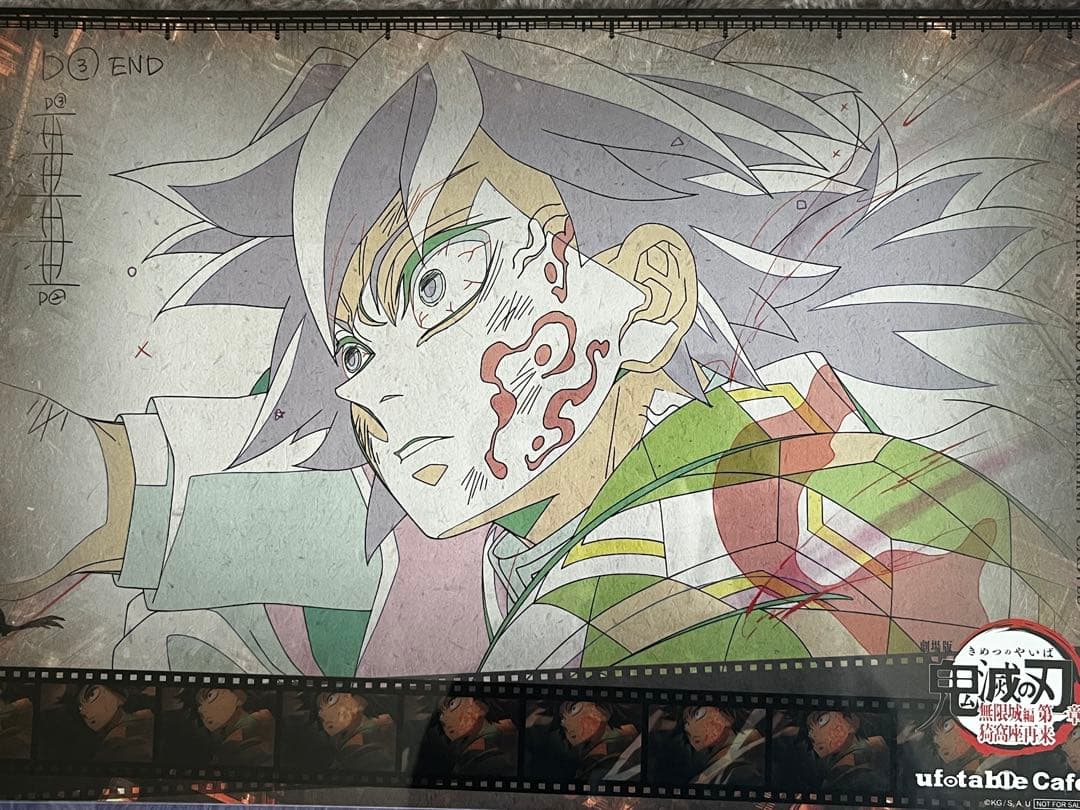 鬼滅の刃 ufotable cafe 無限城編 ランチョンマット 冨岡義勇 - メルカリ