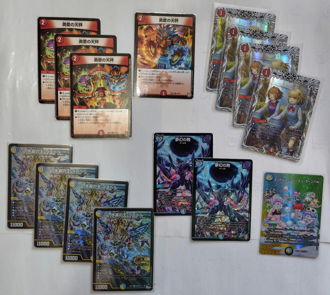 ラッカゴスペル デッキ 月下卍壊ガリュミーズ卍 水晶の王ゴスペル