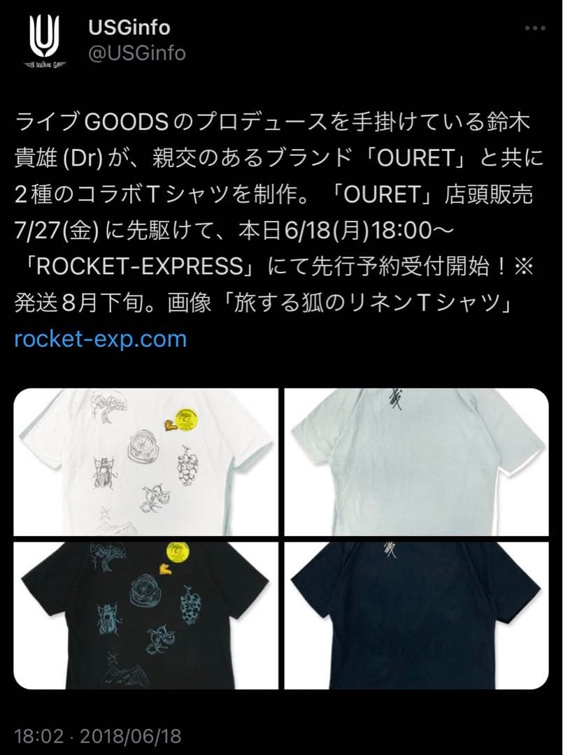 UNISON SQUARE GARDEN 鈴木貴雄 OURET コラボTシャツ - メルカリ