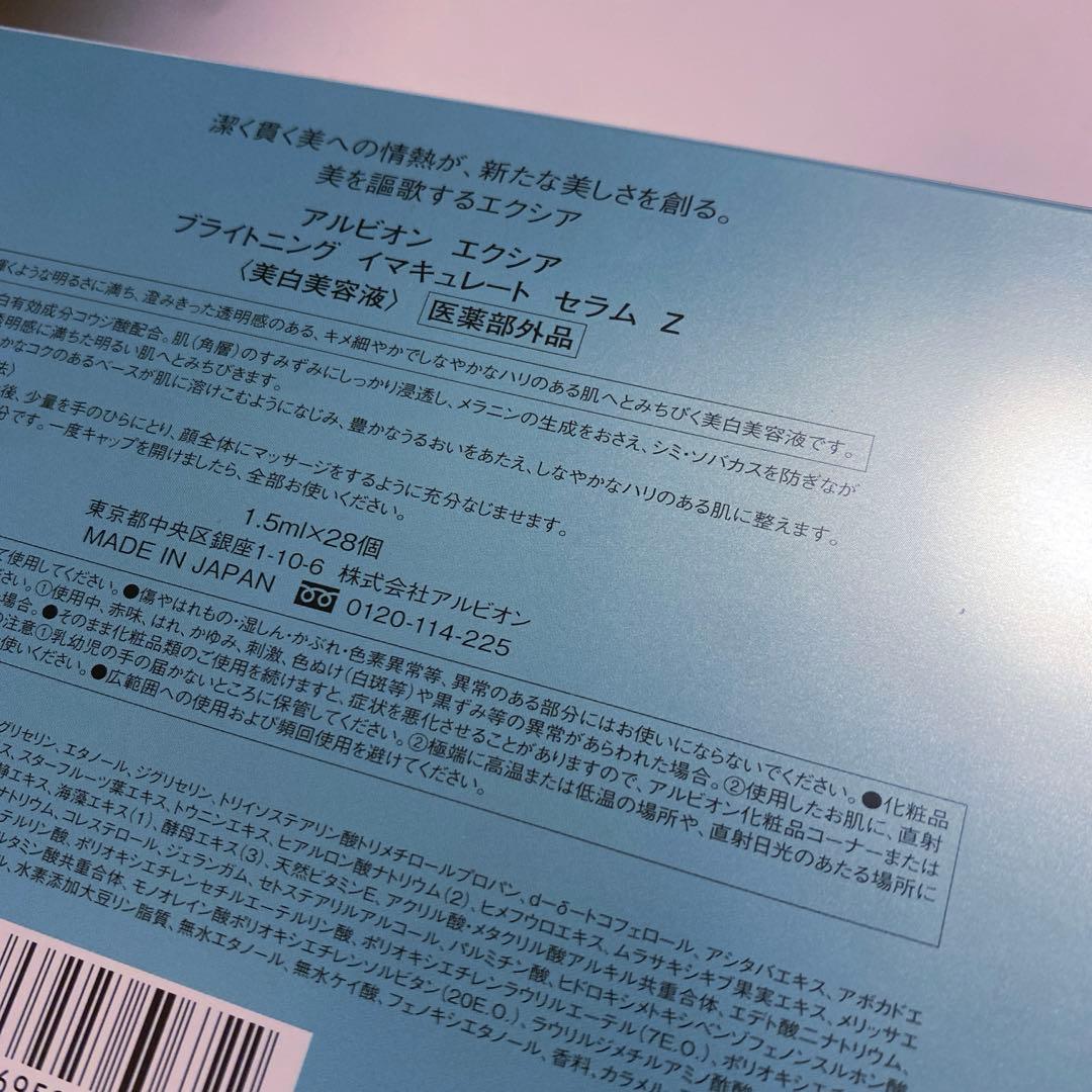 ゆりっぺ様ALBION御まとめ御購入品♡