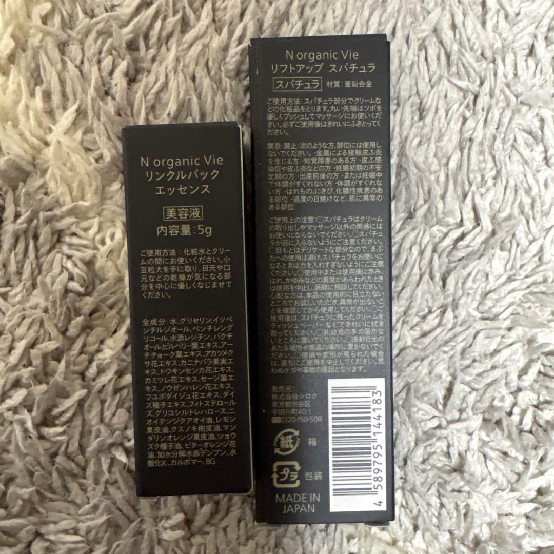 NorganicVieモイストリッチローション100mL&クリーム47gセット