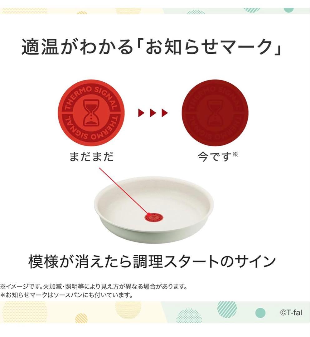 【特別セット】ティファール　ソテーパン　ソースパン　セット3点　IH＆ガス火対応