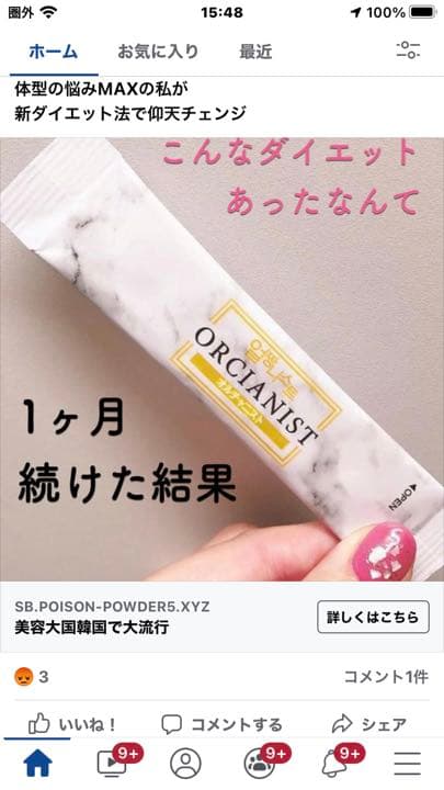 homun-culus ORCIANIST 生食青汁 30包×11箱