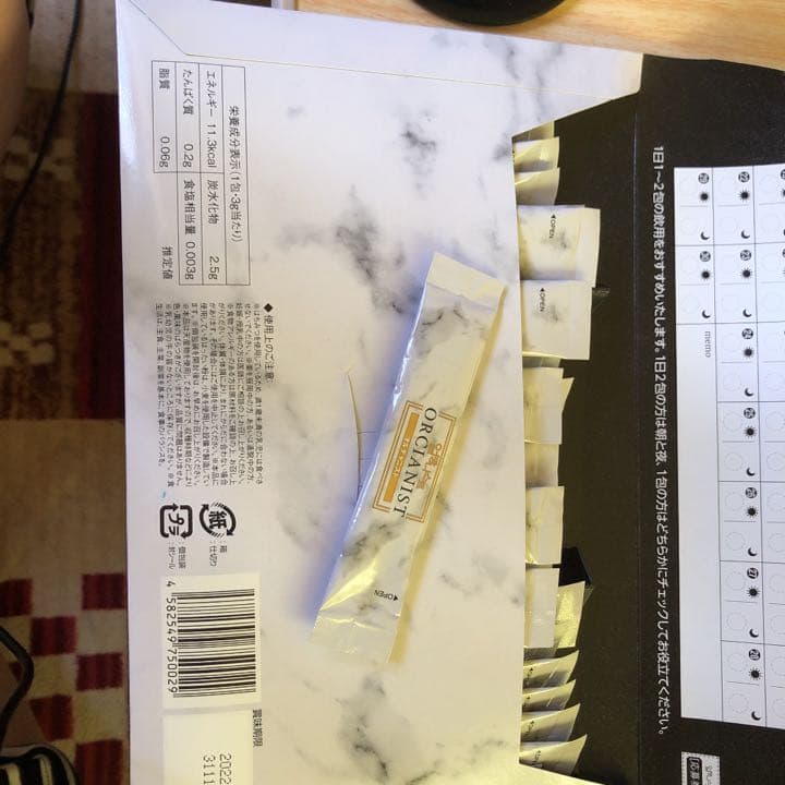 homun-culus ORCIANIST 生食青汁 30包×11箱