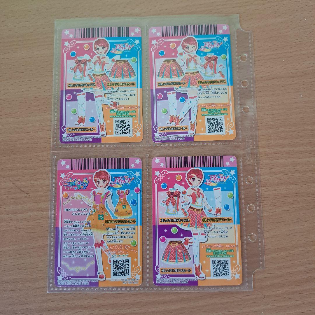 アイカツカード 一ノ瀬かえで スクールドレス オレンジトルテコーデ