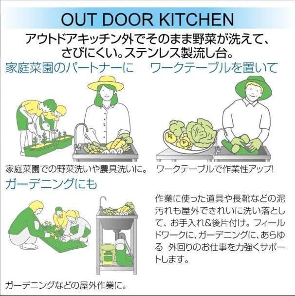 人気　ステンレス簡易流し台 ガーデンシンク 屋外A55