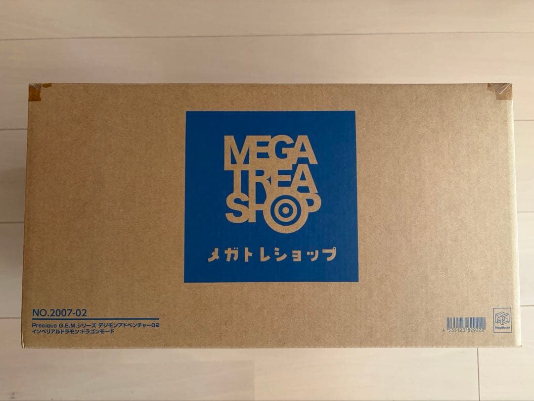 【新品・未開封】Precious G.E.M. インペリアルドラモン