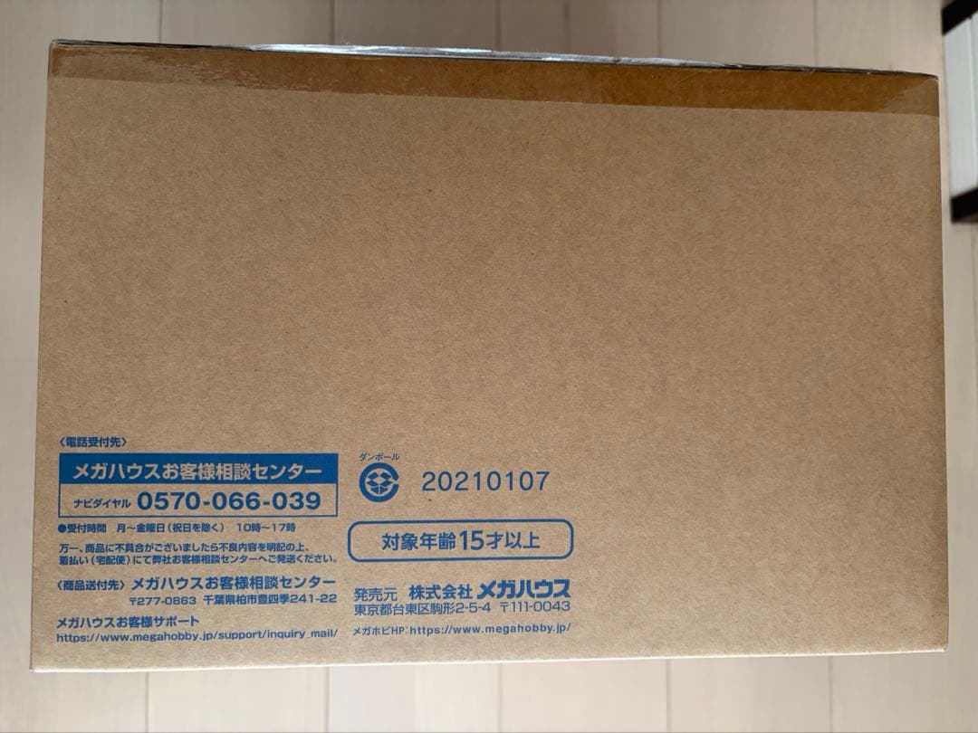 【新品・未開封】Precious G.E.M. インペリアルドラモン