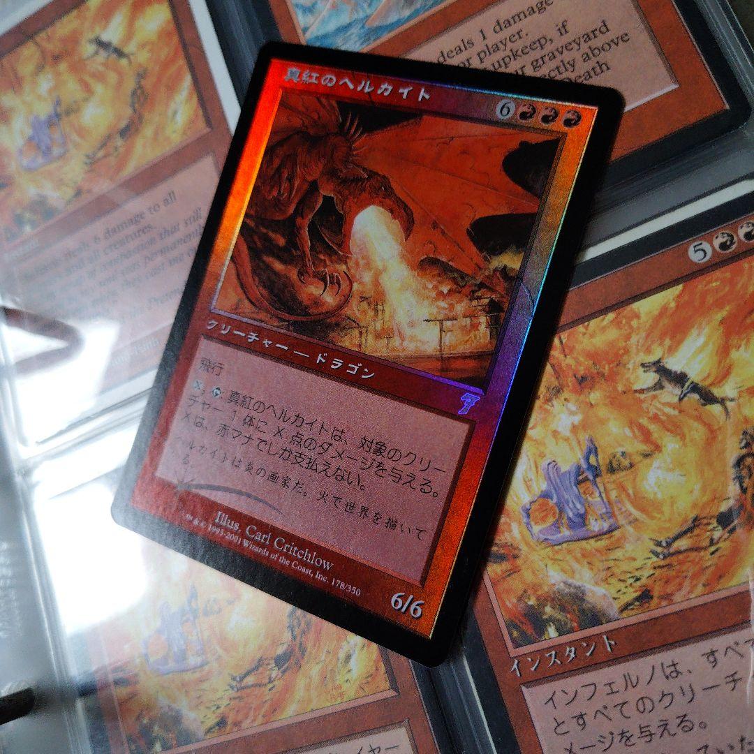 MTG《真紅のヘルカイト》[7ED]【日本語】FOIL プレイ未使用！美麗品！