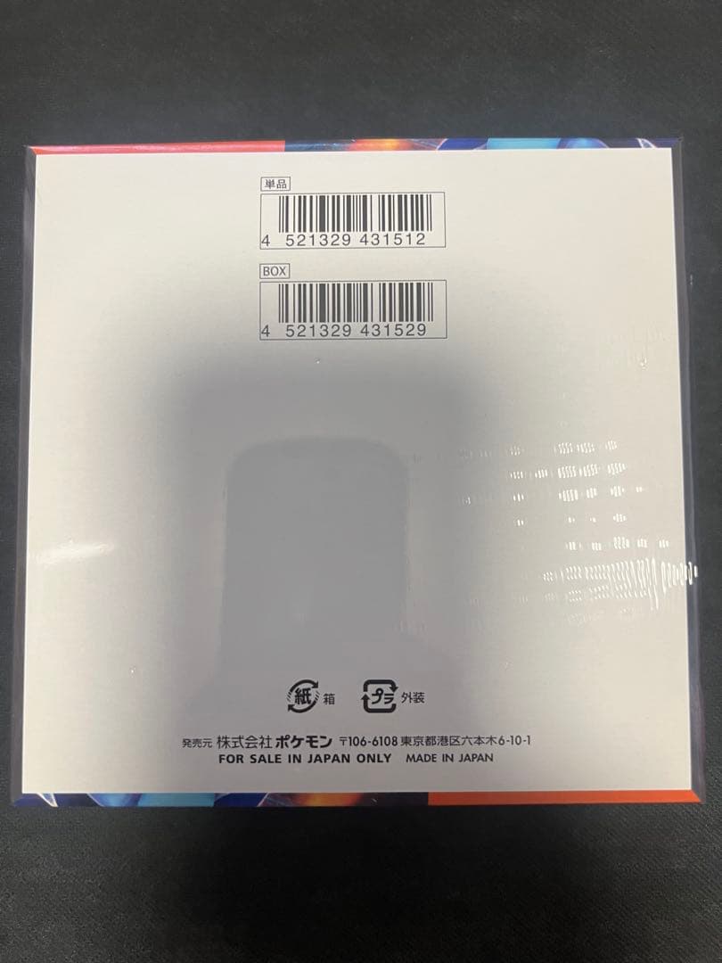 【シュリンク有】インフェルノX 1BOX