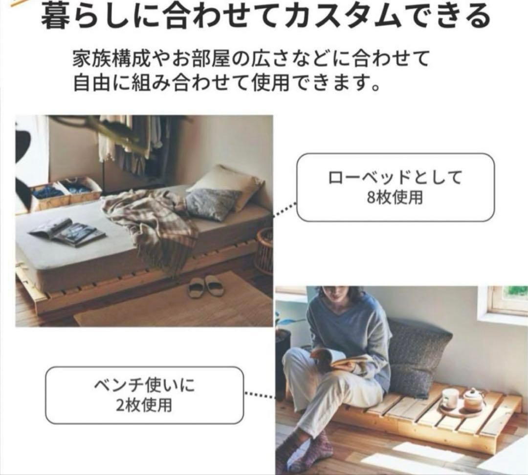 ベルメゾン　パレットベッド　8枚　シングル