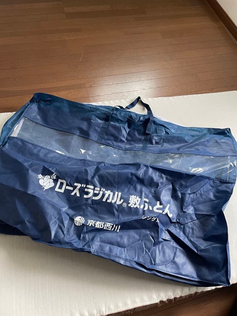 東京西川　整圧　敷布　カーボアルファ