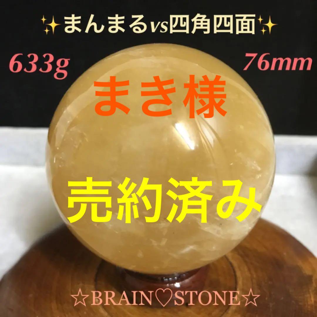 ★特選オンリー１★まんまる&四角四面【虹入りカルサイトスペシャルセット】❤️