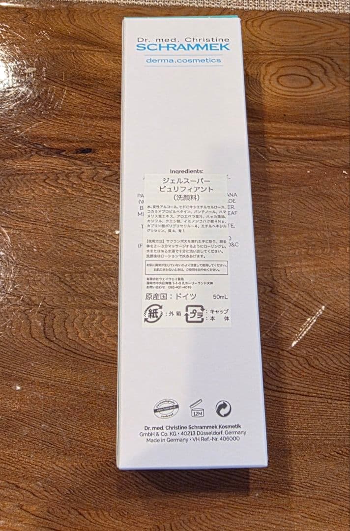 ☆新品未開封品☆シュラメック☆ジェルスーパーピュリフィアント