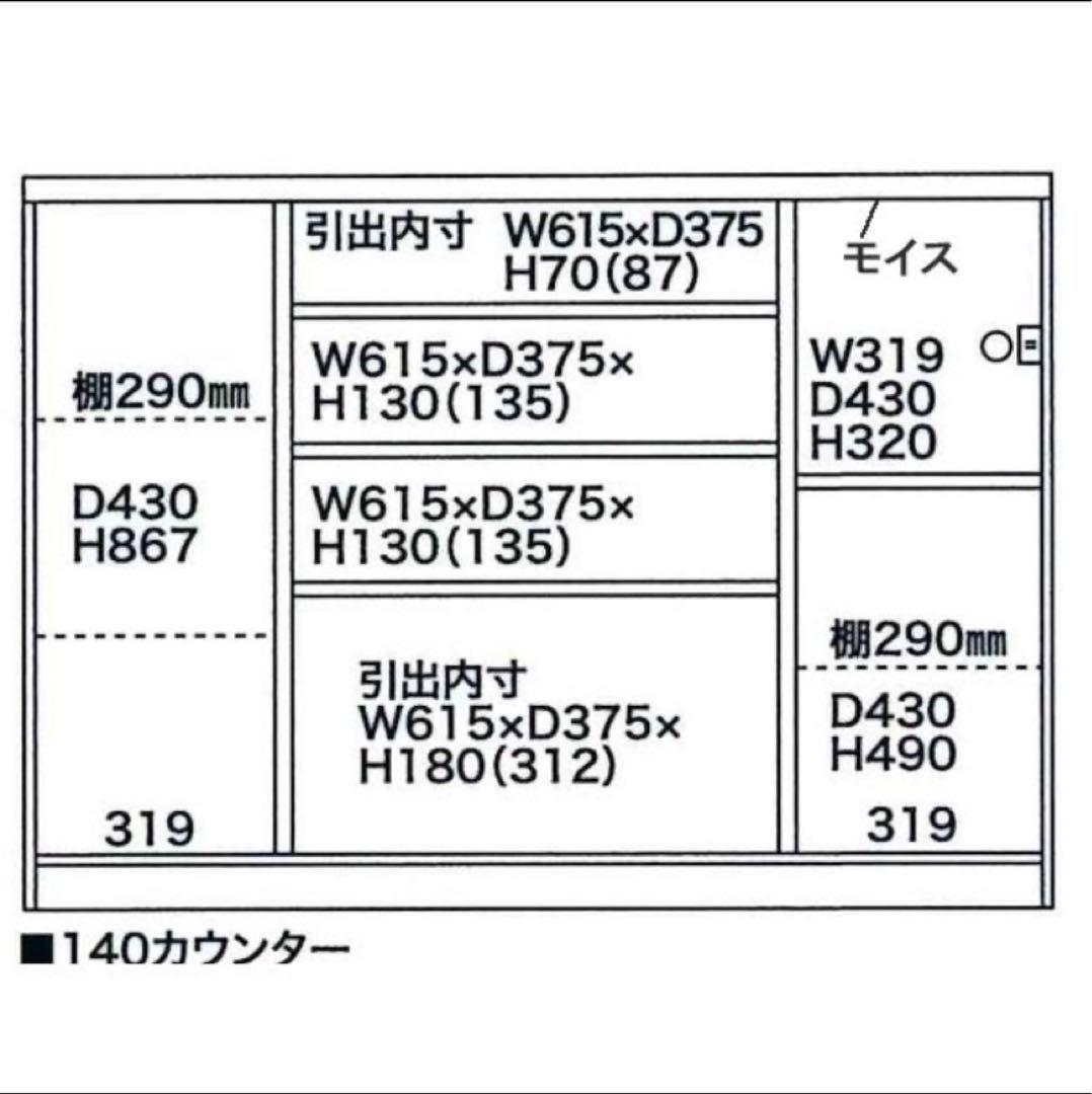 古賀家具 キッチンカウンター 幅140cm 国産 完成品 茶色 d4993