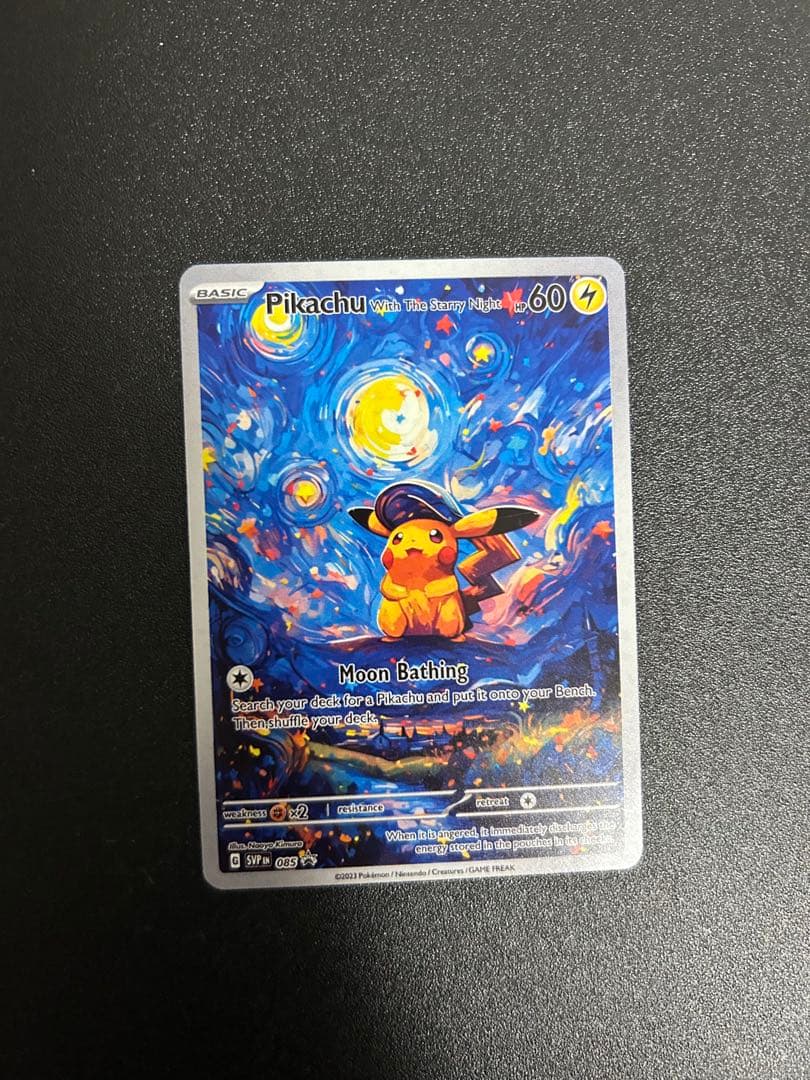 早い者勝ち‼️ポケモンカード ピカチュウ ゴッホ 星月夜 アート - メルカリ