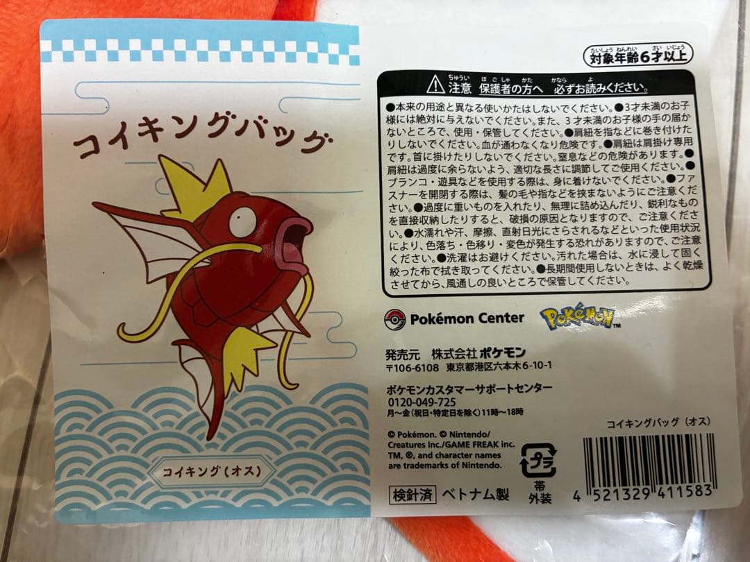 ポケモンセンター ピカピカボックス2026 コイキング ポリゴン - メルカリ