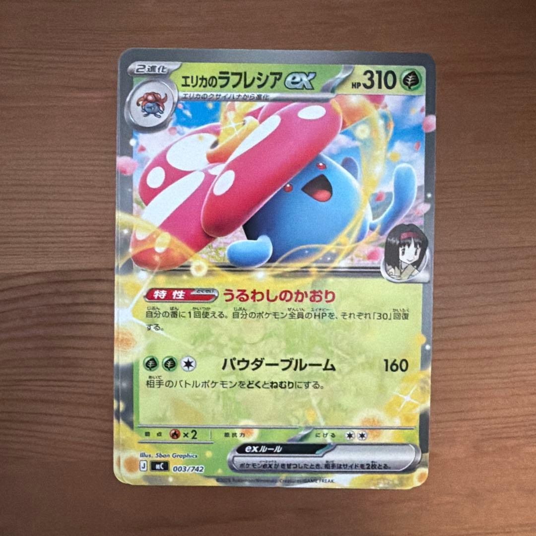 スタートデッキ100 No.83 エリカのモンジャラ抜き - メルカリ