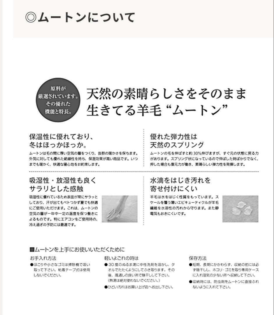 未使用　昭和西川ムートンシーツ28mm