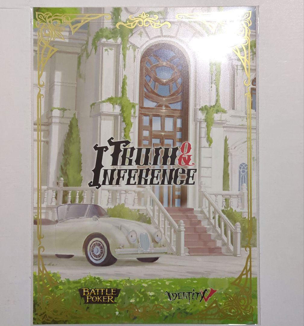 第五人格 オフラインパック 探鉱者 7周年 特別豪華版 冊子セット