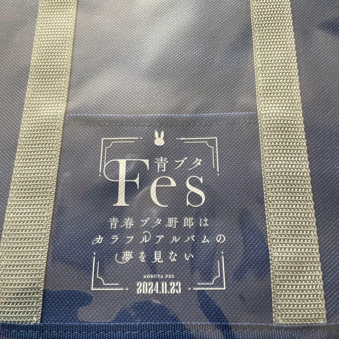 青ブタFes グッズ 峰ヶ原高校スクールバッグ風不織布バッグ 非売品 未