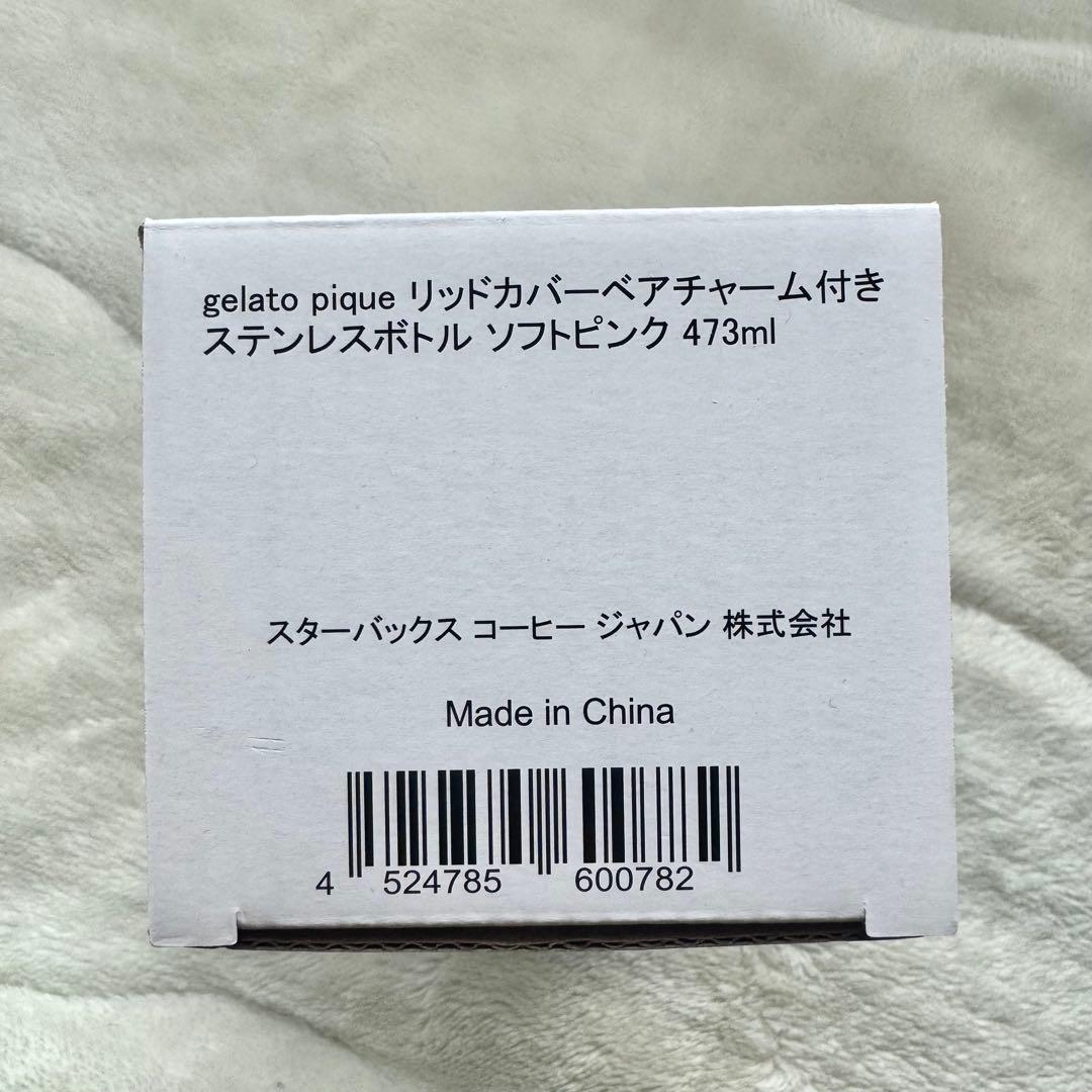 gelato pique テディベア ステンレスボトル 473ml - メルカリ