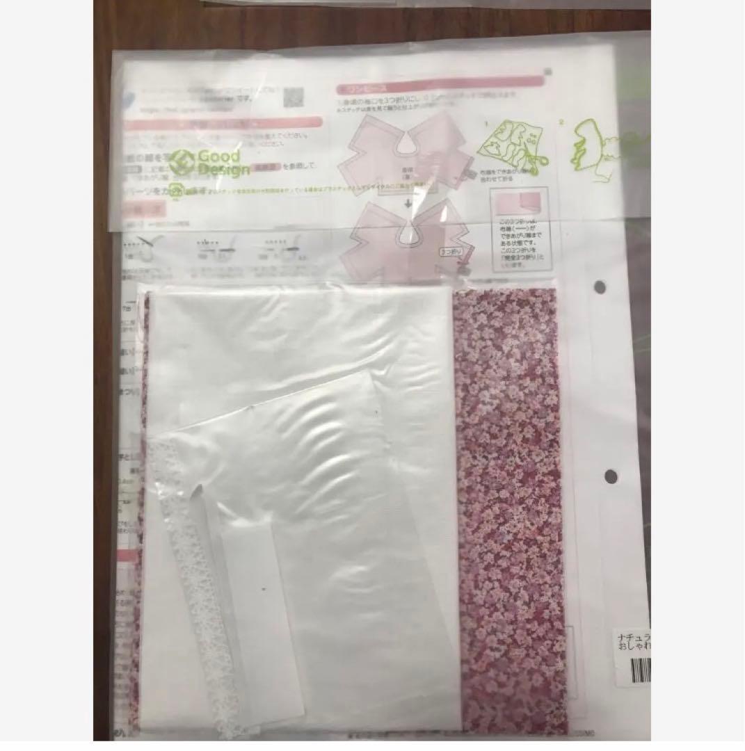 [人形型紙付き]ドール服 5点セット ソーイングキット