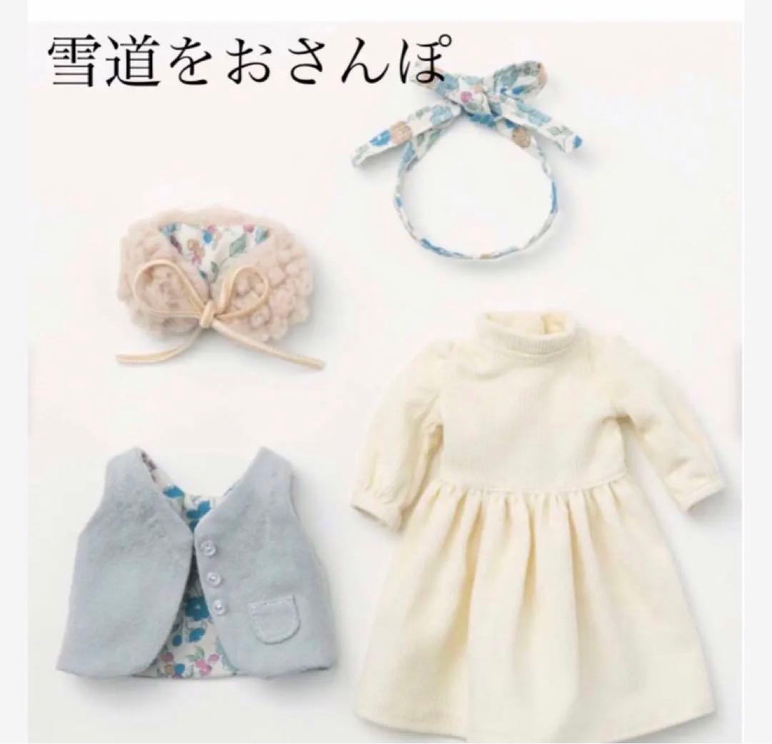 [人形型紙付き]ドール服 5点セット ソーイングキット