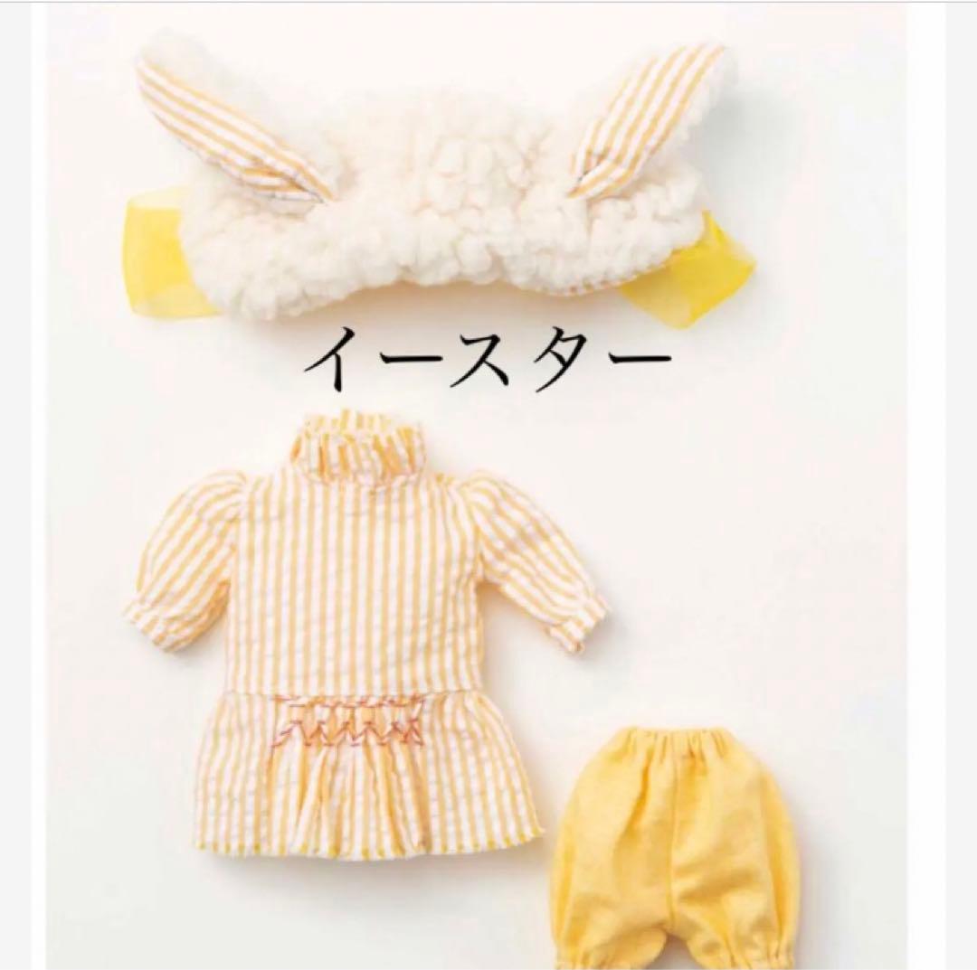 [人形型紙付き]ドール服 5点セット ソーイングキット