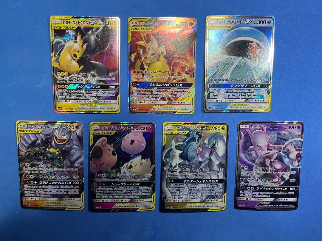 ポケモンカード　タッグチームRRセット